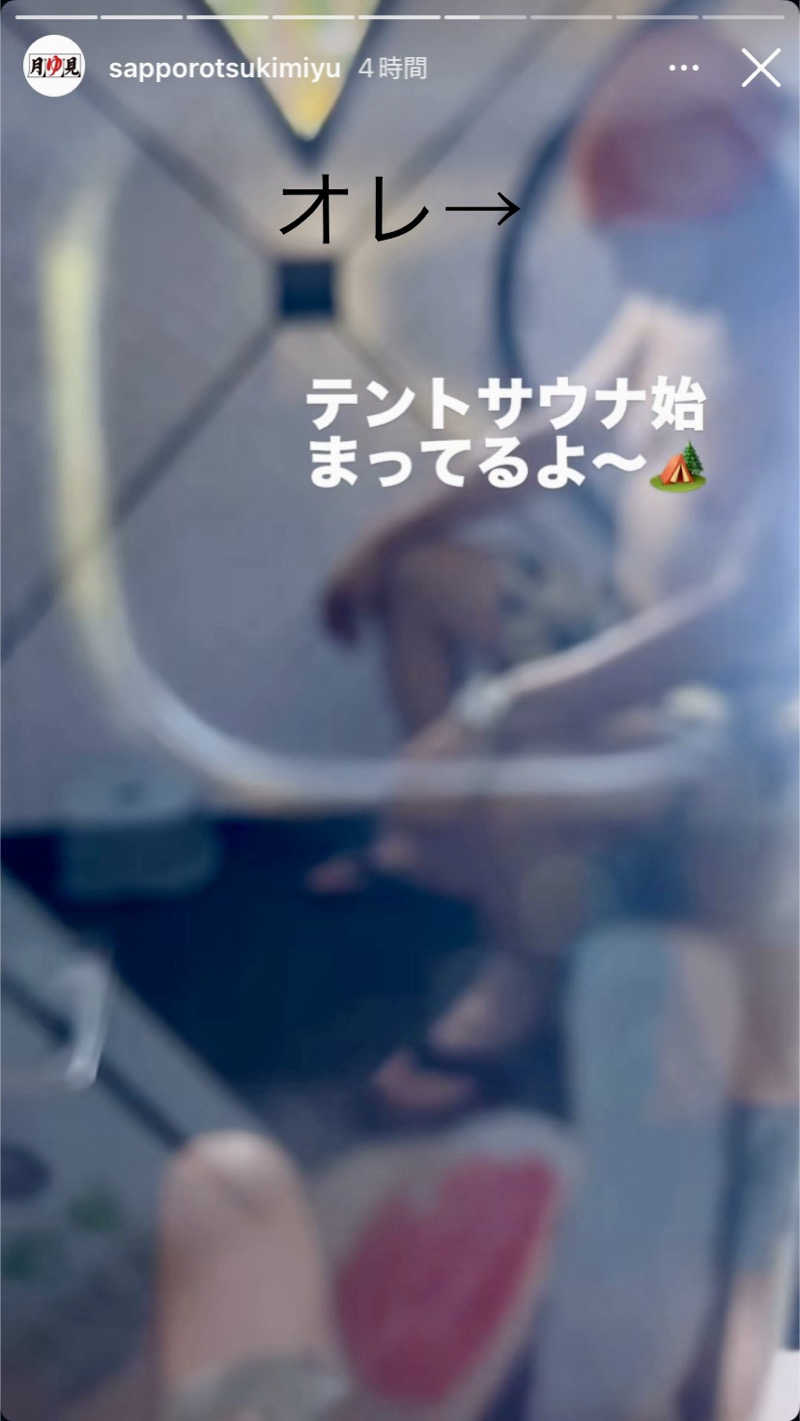 m-tamさんの月見湯のサ活写真