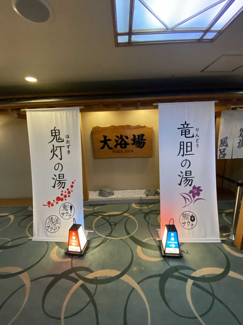 m-tamさんの登別温泉 登別グランドホテルのサ活写真