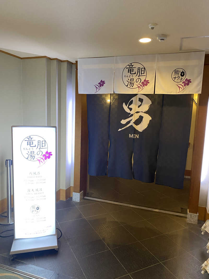 m-tamさんの登別温泉 登別グランドホテルのサ活写真