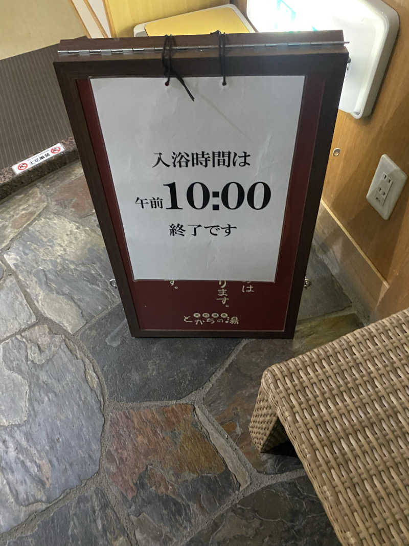 m-tamさんのプレミアホテル-CABIN-帯広のサ活写真