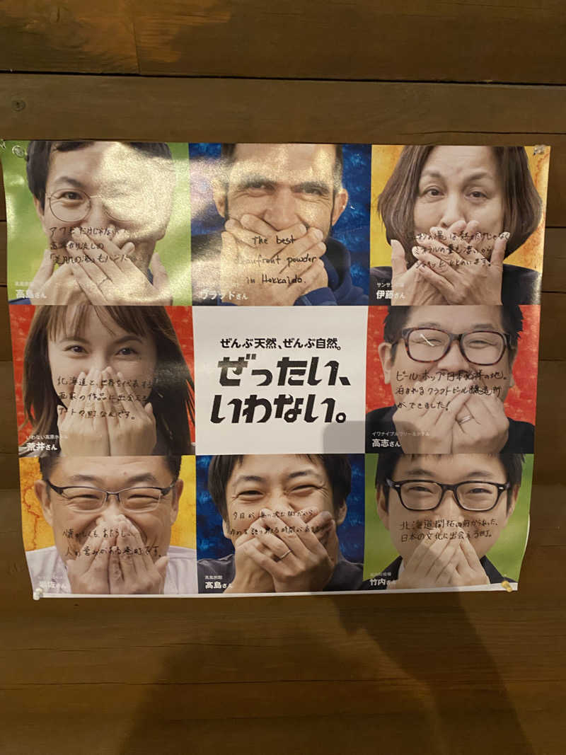m-tamさんのいわない高原ホテルのサ活写真