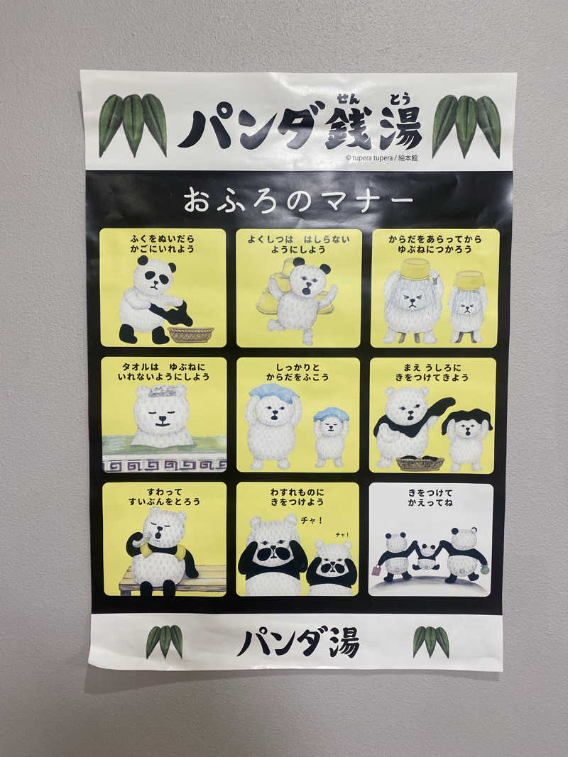 m-tamさんのプレミアホテル-CABIN-帯広のサ活写真