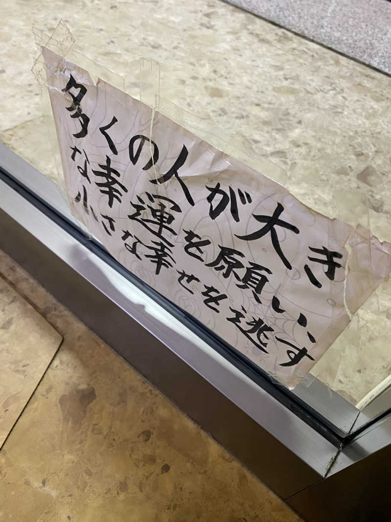 m-tamさんの月見湯のサ活写真