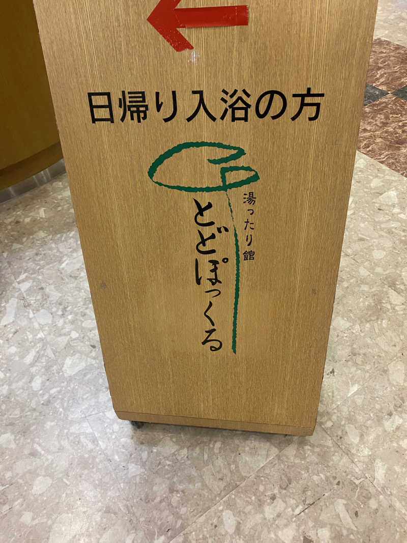 m-tamさんのホテル恵風のサ活写真