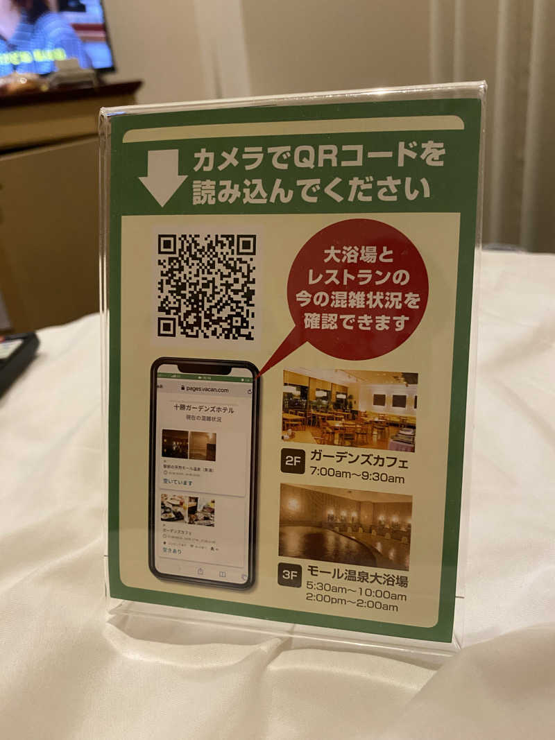 m-tamさんの十勝ガーデンズホテルのサ活写真