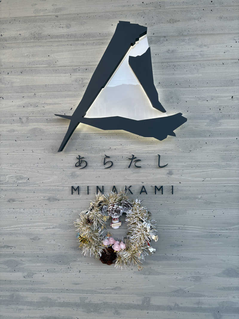 マベリクさんのあらたし みなかみのサ活写真