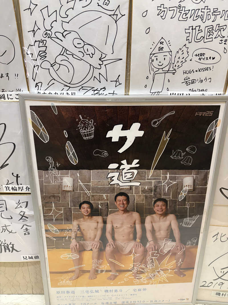 kisukeさんのサウナ&カプセルホテル 北欧のサ活写真