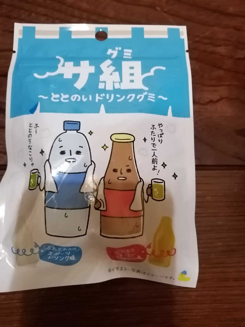 ゴボウさんのおふろの王様 多摩百草店のサ活写真