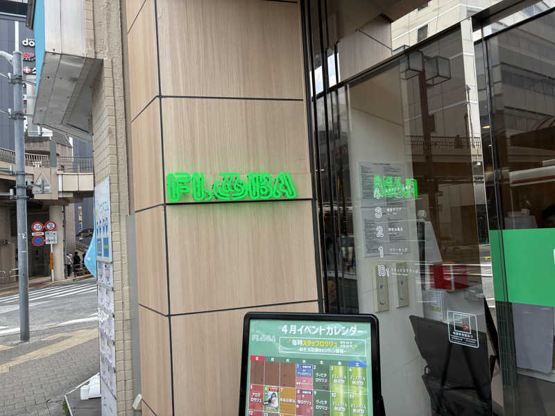 ろんりーさんのFLOBA(フローバ)のサ活写真