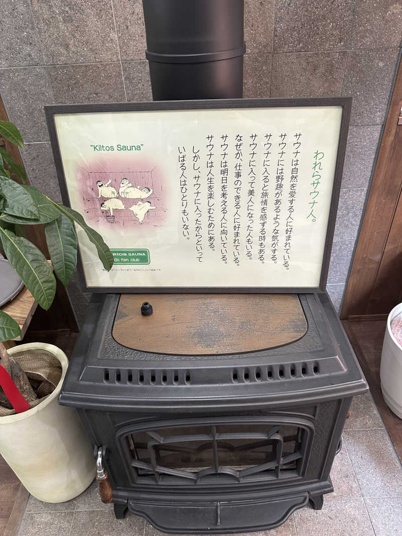 NichuさんのKanzaki Sanga Saunaのサ活写真