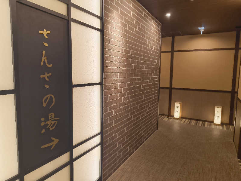 Yutaさんの天然温泉 さんさの湯 ドーミーイン盛岡のサ活写真