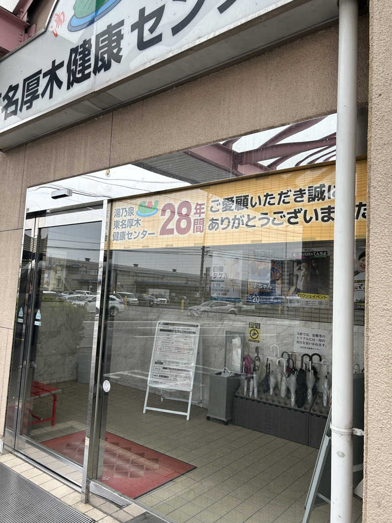 トーカツさんの湯乃泉 東名厚木健康センターのサ活写真