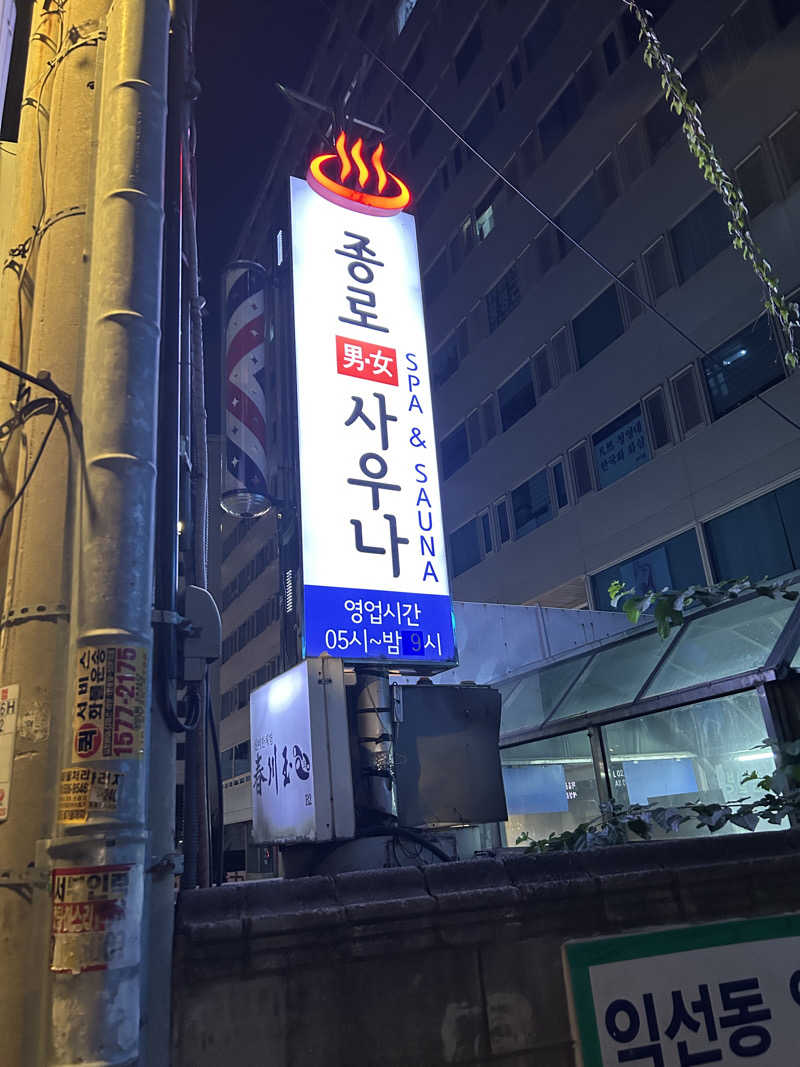 トーカツさんのJongro Saunaのサ活写真