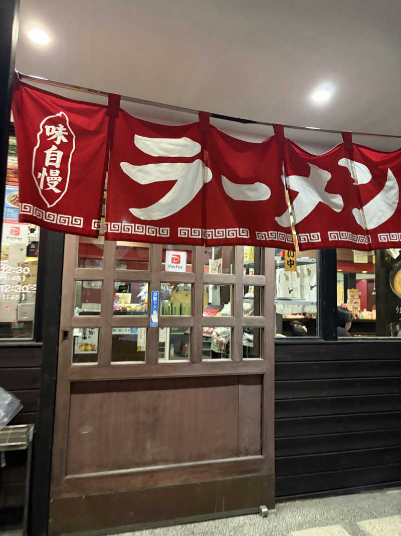 aohige3さんのアクアリゾート 岐阜ふじの湯のサ活写真
