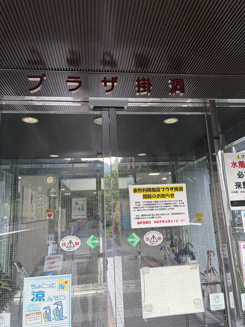 aohige3さんのプラザ掛洞のサ活写真