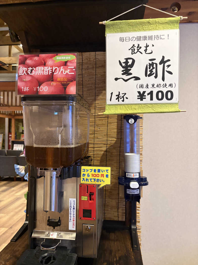 aohige3さんのぬくい温泉のサ活写真