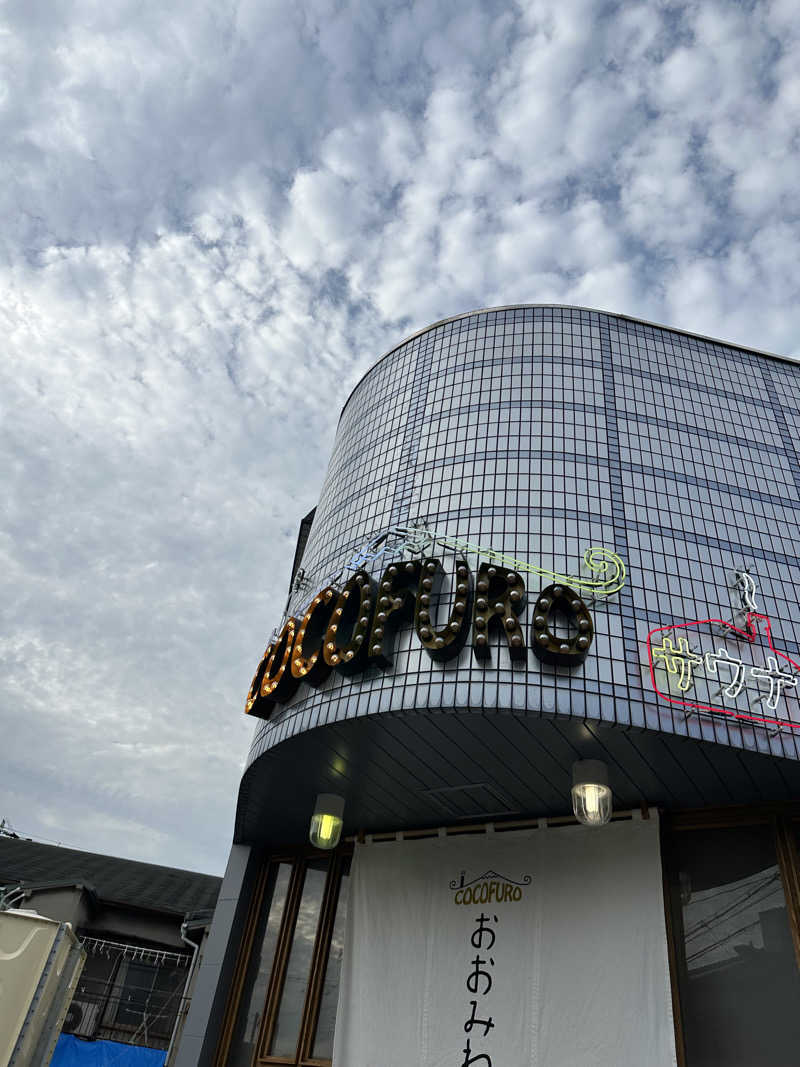 ダイキさんのCOCOFURO おおみね湯のサ活写真