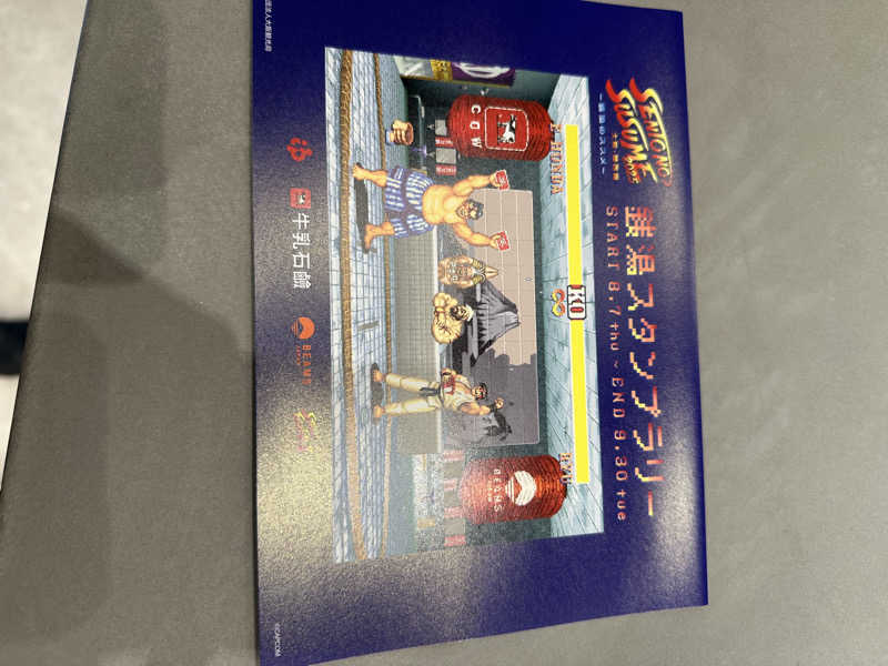 ダイキさんのCOCOFURO おおみね湯のサ活写真