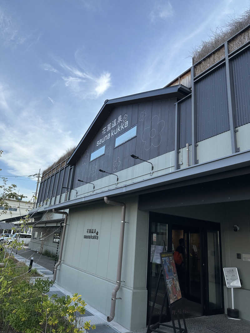 ダイキさんの花園温泉 sauna kukkaのサ活写真
