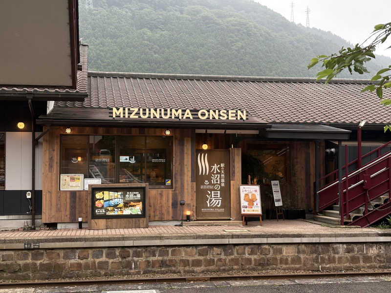 五郎八さんの駅の天然温泉 水沼の湯のサ活写真