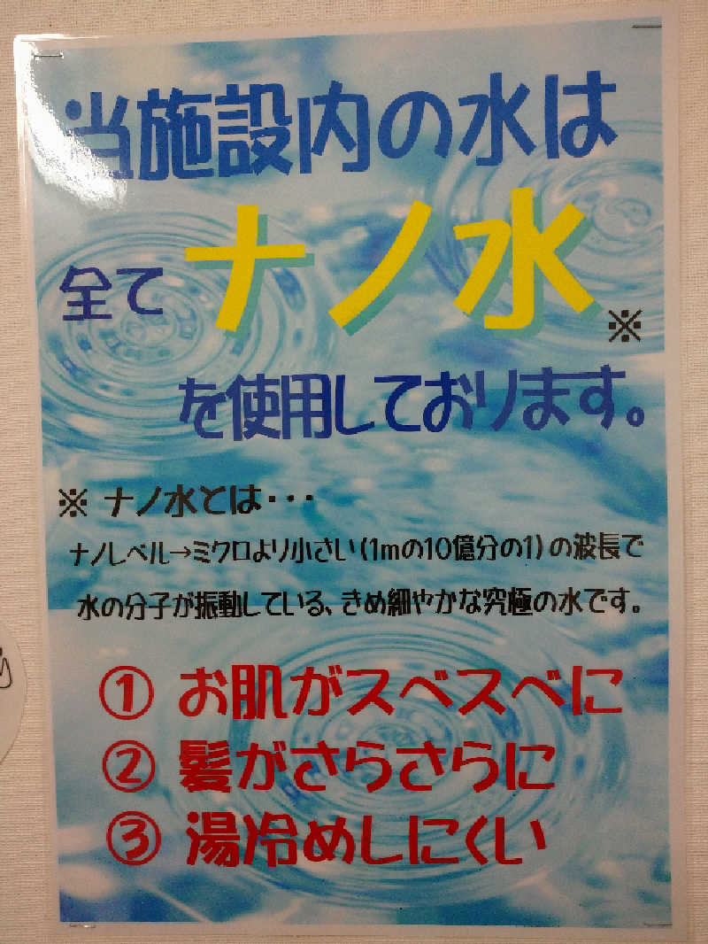 富士山さんの海辺の湯 久里浜店のサ活写真