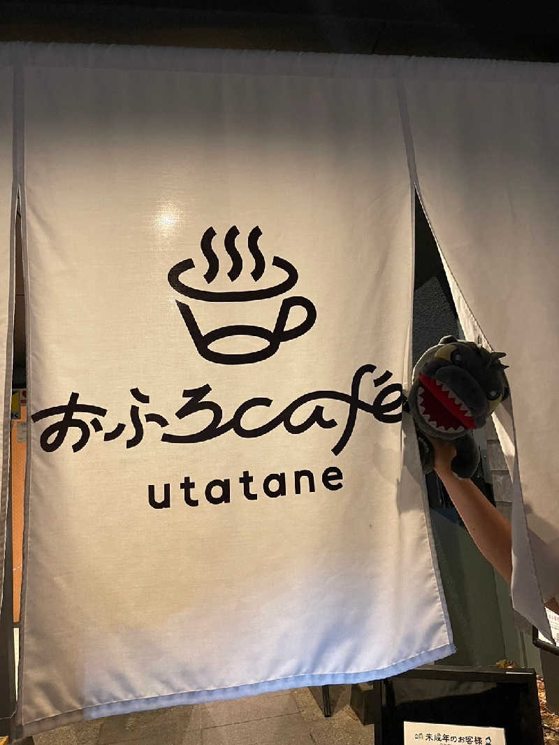 富士山さんのおふろcafé utataneのサ活写真