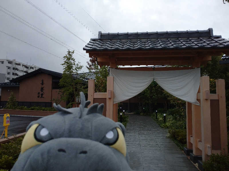 富士山さんの横浜青葉温泉 喜楽里別邸のサ活写真