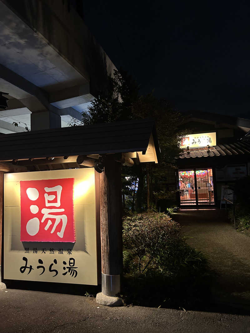 えりさんのみうら湯 弘明寺店のサ活写真