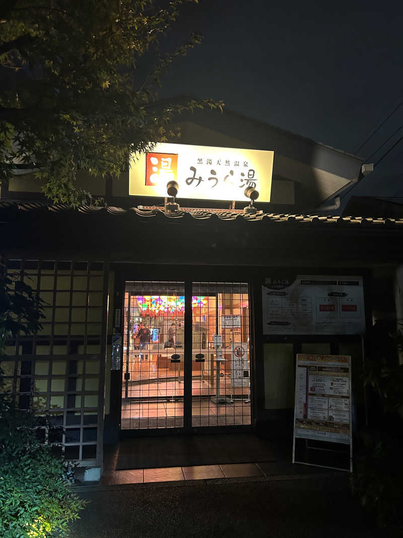 えりさんのみうら湯 弘明寺店のサ活写真