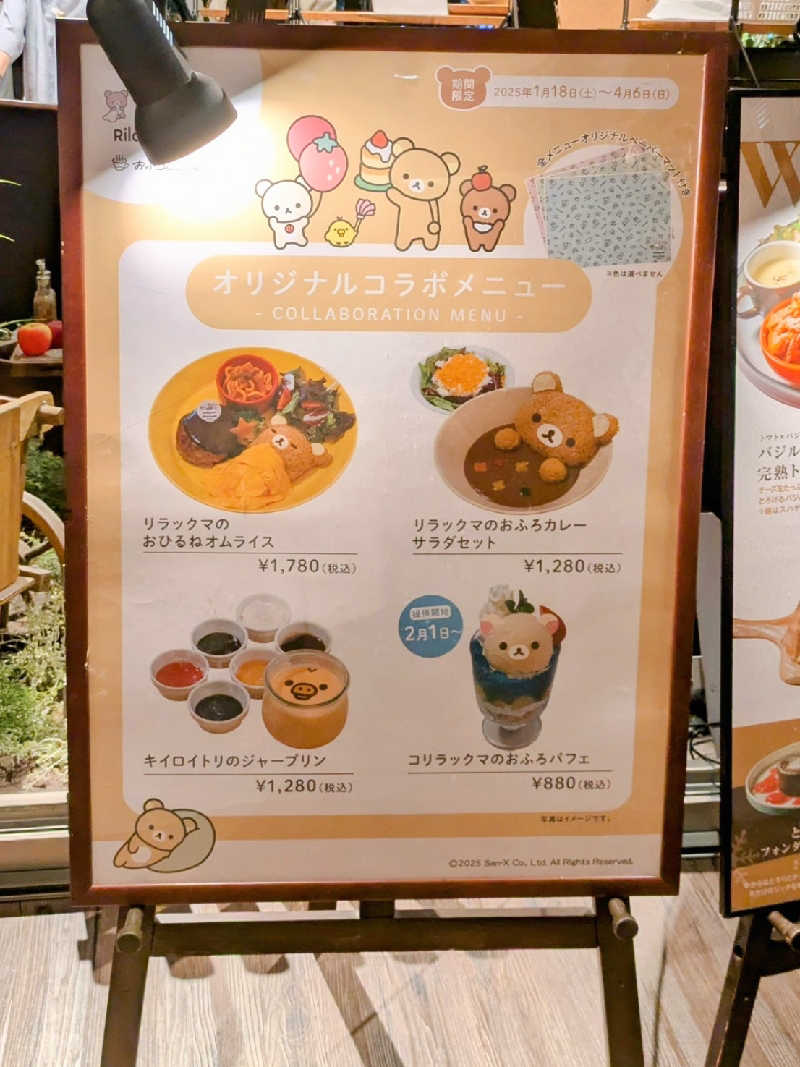 迅雷さんのおふろcafé ハレニワの湯のサ活写真