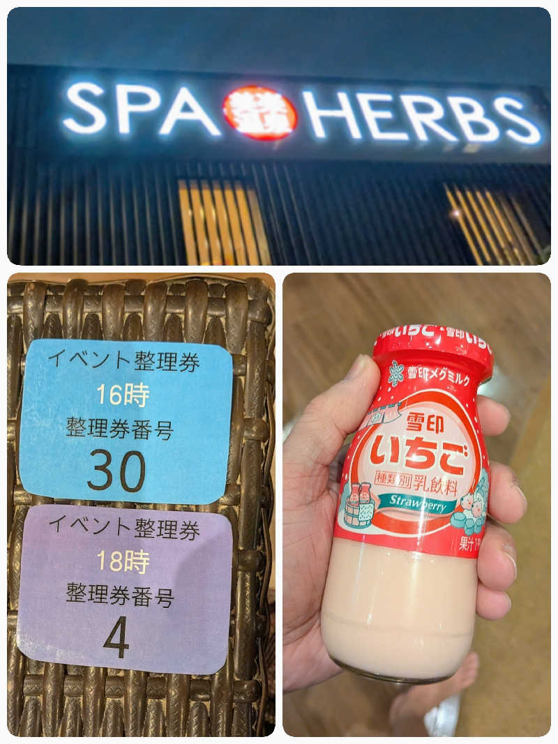 迅雷さんの美楽温泉 SPA-HERBSのサ活写真