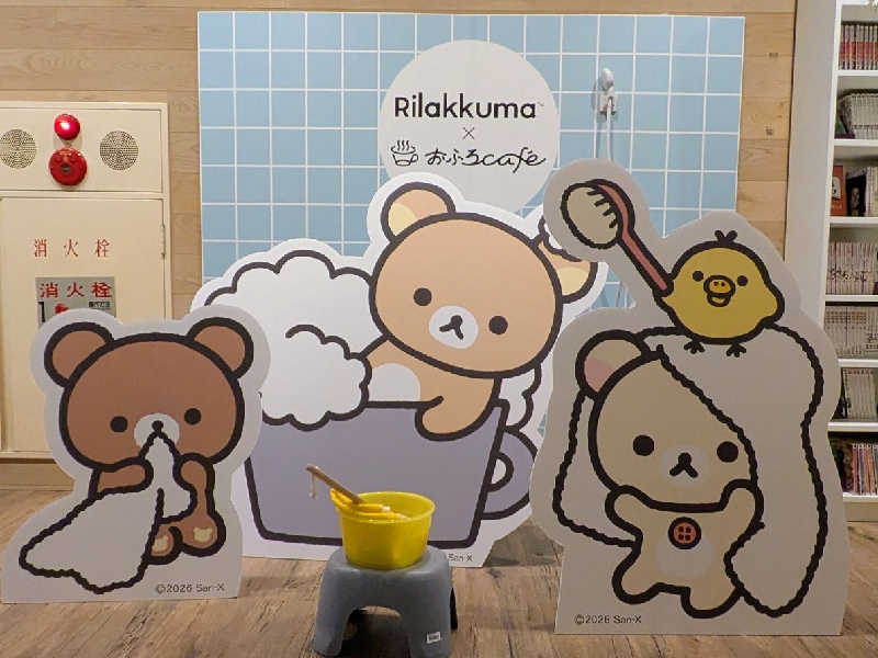 迅雷さんのおふろcafé ハレニワの湯のサ活写真
