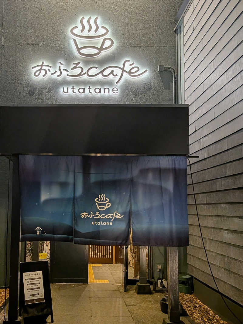 迅雷さんのおふろcafé utataneのサ活写真