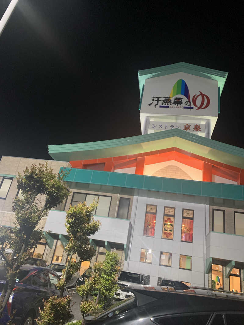 たくみさんの汗蒸幕のゆのサ活写真