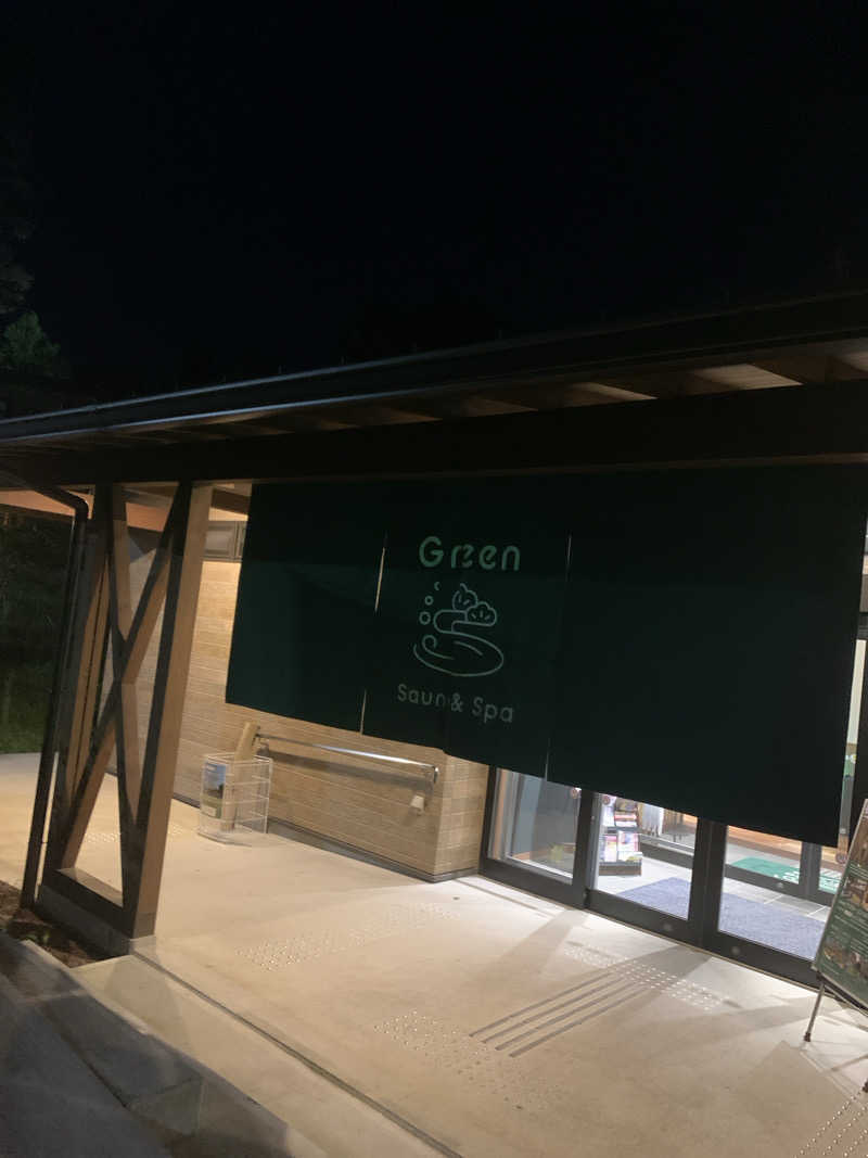 たくみさんのSauna & Spa Green サウナ&スパ グリーン～愛宕山温泉～のサ活写真