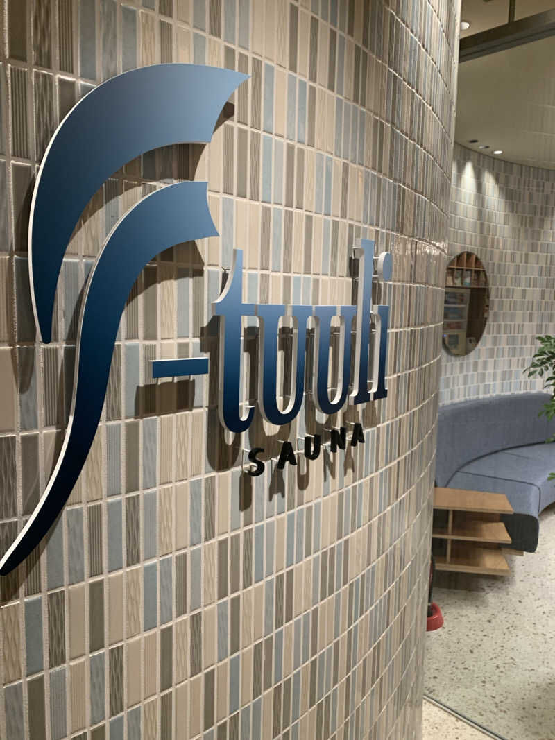 たくみさんのサウナ F-トゥーリSAUNA F-tuuliのサ活写真