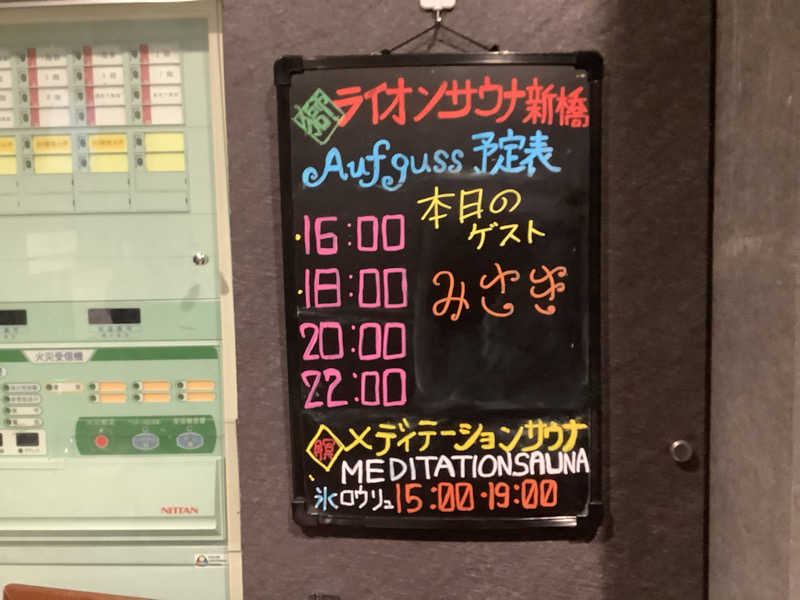 蒸クルーズさんのライオンサウナ新橋 (レンブラントキャビン&スパ新橋内)のサ活写真