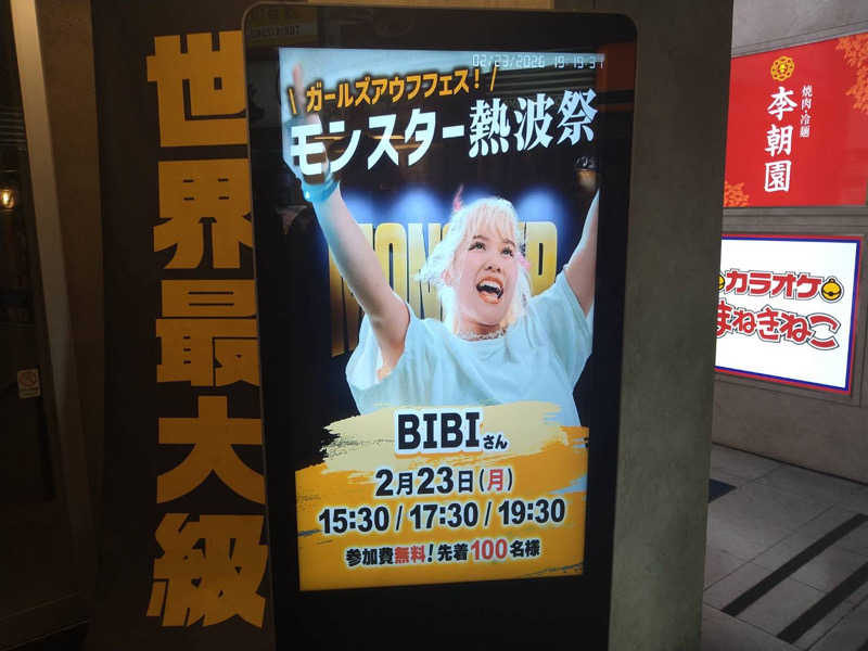 蒸クルーズさんのMONSTER WORK & SAUNAのサ活写真