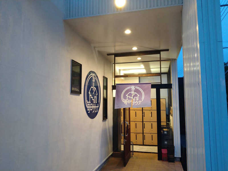 蒸クルーズさんの毎日サウナ 八王子店のサ活写真