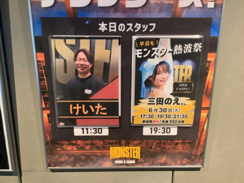 蒸クルーズさんのMONSTER WORK & SAUNAのサ活写真