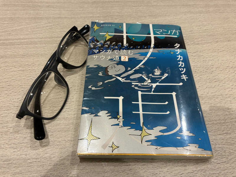 sau.nas2024さんの朝霞サウナ 和(なごみ)のサ活写真