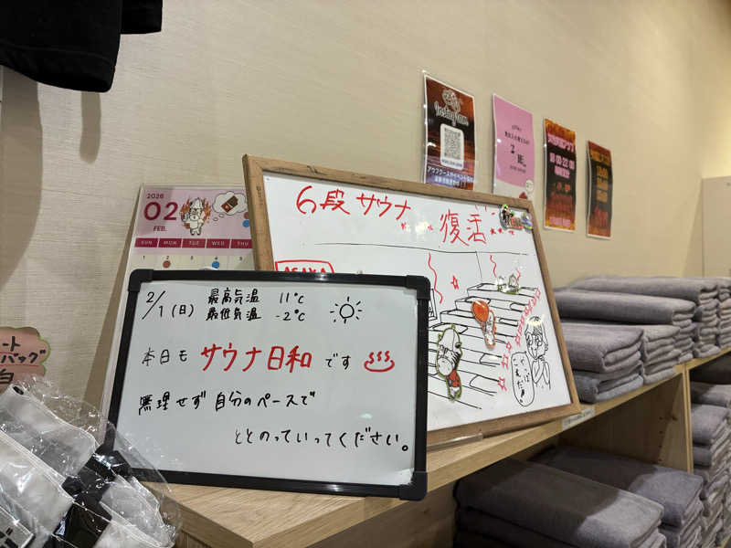 sau.nas2024さんの朝霞サウナ 和(なごみ)のサ活写真