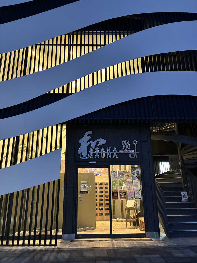 sau.nas2024さんの朝霞サウナ 和(なごみ)のサ活写真