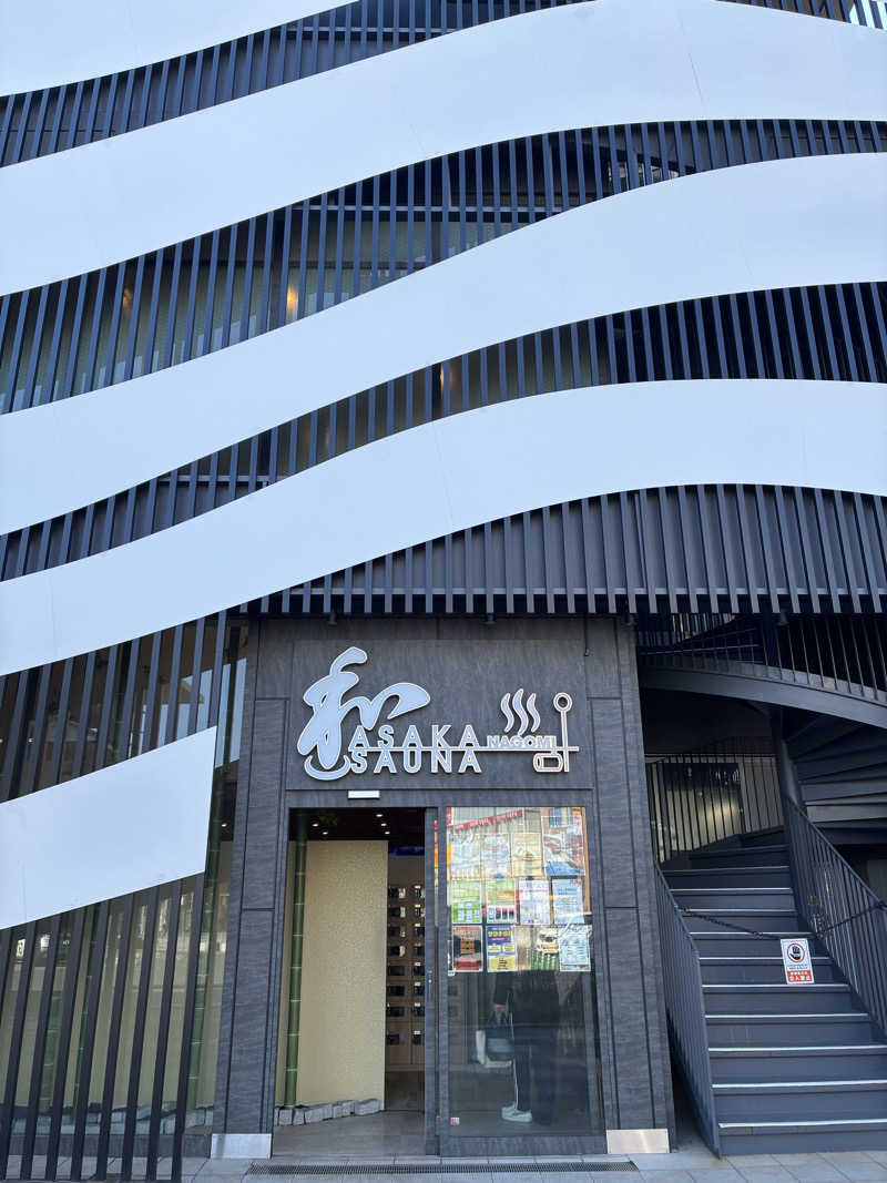 sau.nas2024さんの朝霞サウナ 和(なごみ)のサ活写真