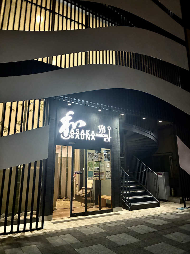 sau.nas2024さんの朝霞サウナ 和(なごみ)のサ活写真