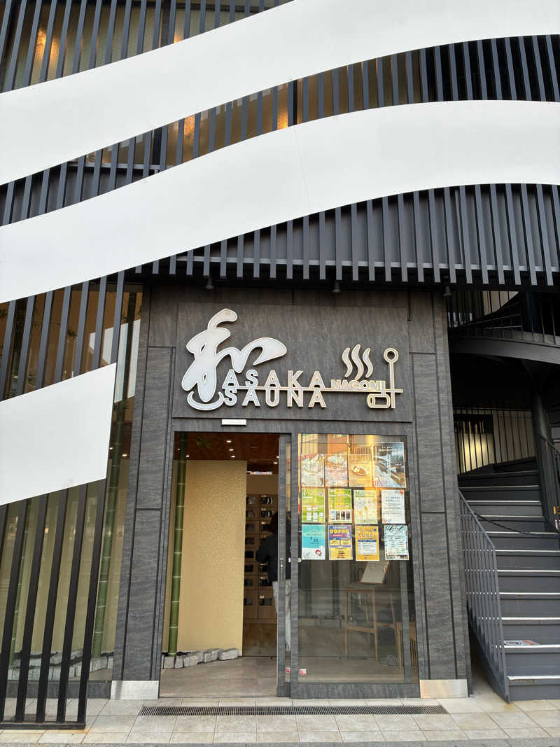 sau.nas2024さんの朝霞サウナ 和(なごみ)のサ活写真