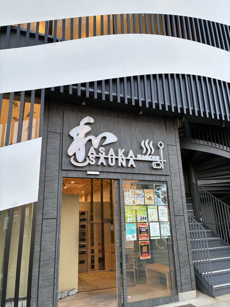 sau.nas2024さんの朝霞サウナ 和(なごみ)のサ活写真