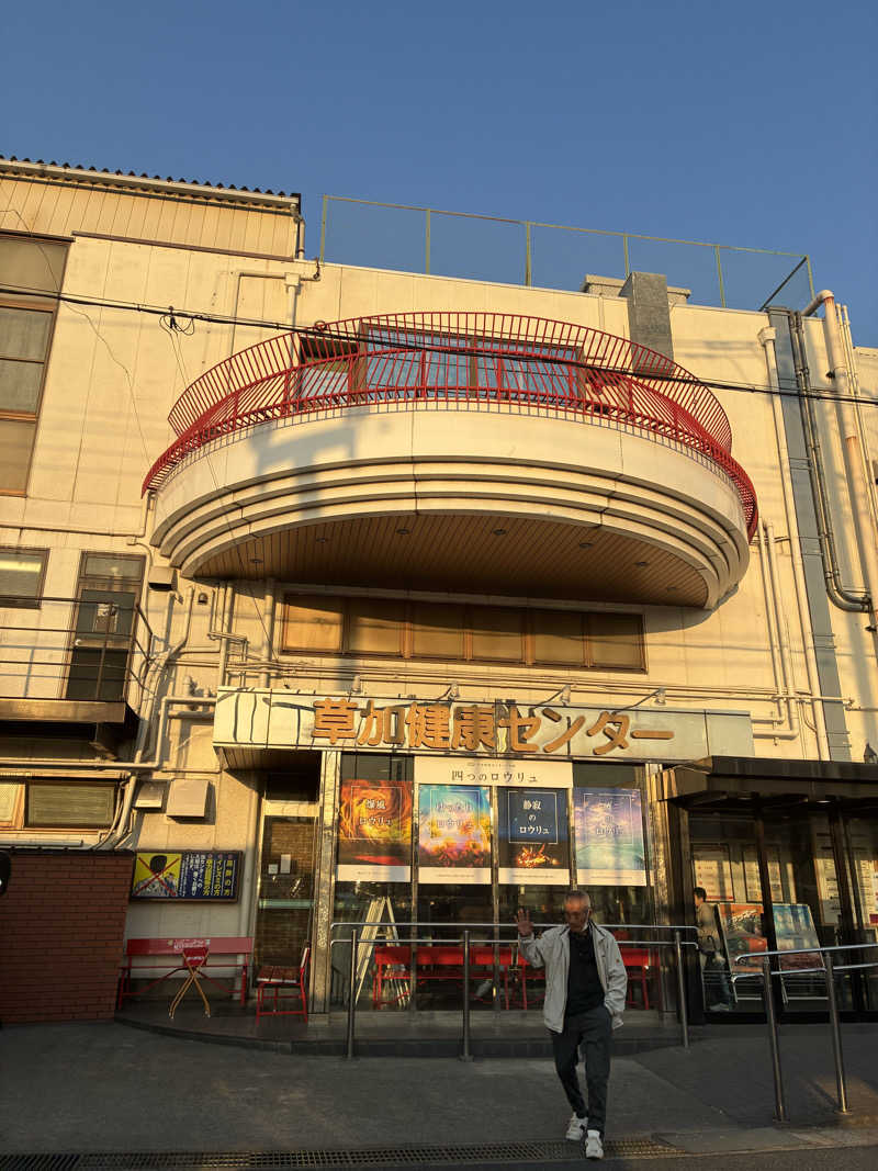 sau.nas2024さんの湯乃泉 草加健康センターのサ活写真