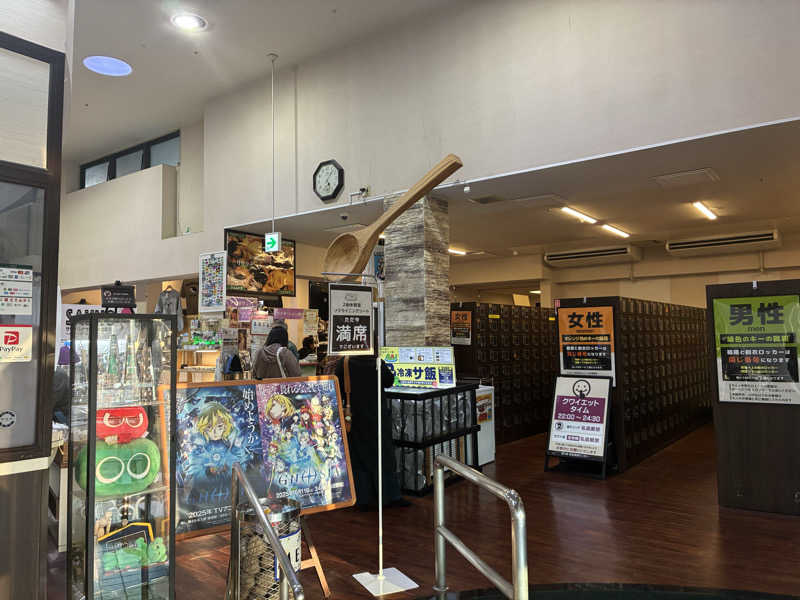 sau.nas2024さんの湯乃泉 草加健康センターのサ活写真