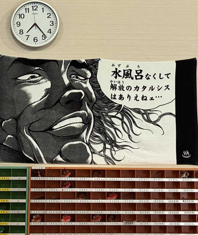 sau.nas2024さんの湯乃泉 草加健康センターのサ活写真